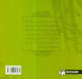 کتاب آموزش خط تحریری دو جلدی انتشارات میردشتی